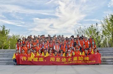 传递健康，用足迹丈量始终 ——太阳成集团tyc33455ccwww徒步活动圆满落幕