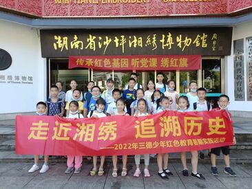 走近湘绣·追溯历史|太阳成集团tyc33455ccwww少年暑期实践活动