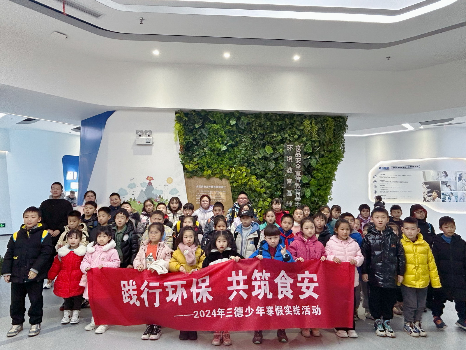 践行环保·共筑食安——2024太阳成集团tyc33455ccwww少年科普基地寒假实践活动