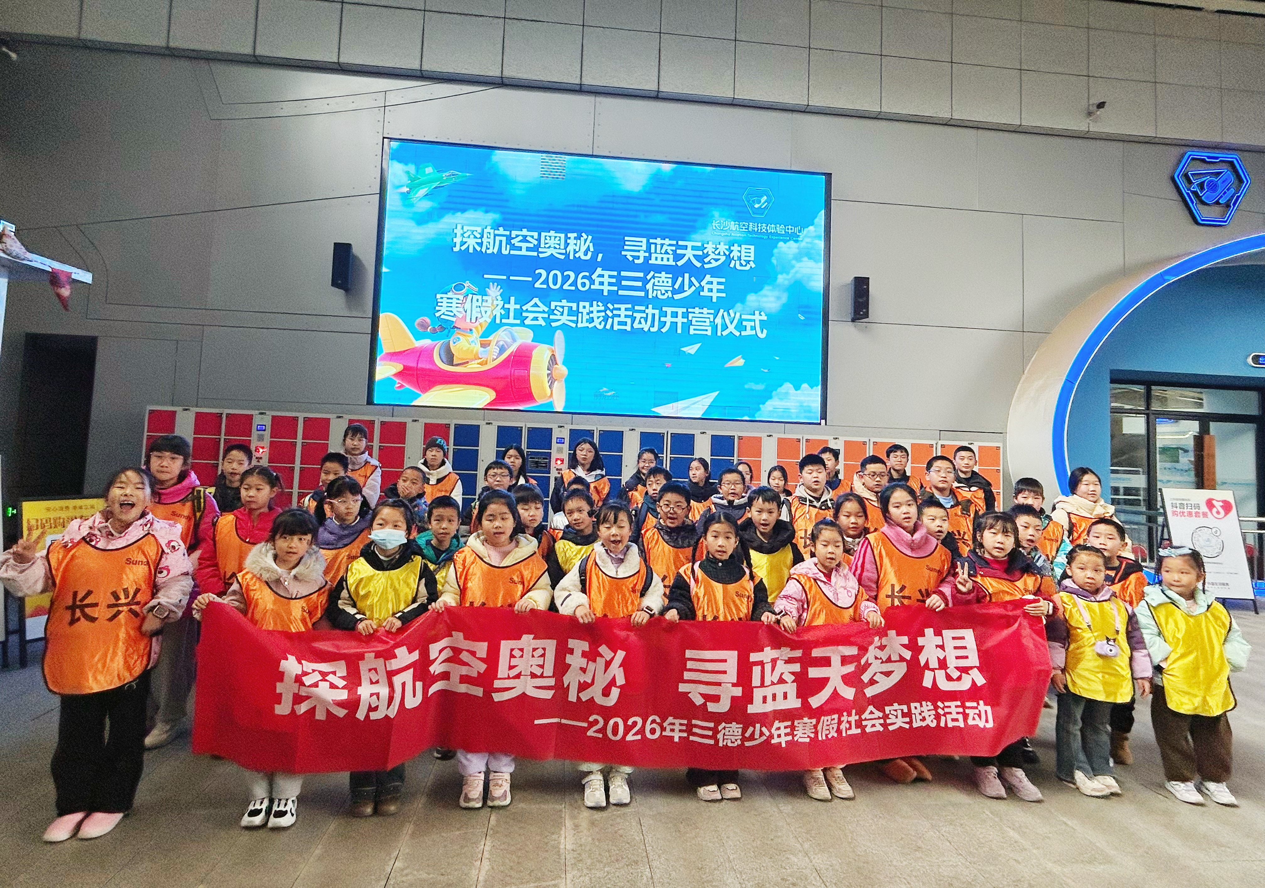 燃爆寒假！这群“小小飞行家”解锁航空奇遇 -2026年太阳成集团tyc33455ccwww少年寒假实践活动